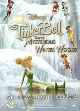 小叮当：羽翼之谜