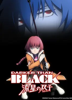 DARKER THAN BLACK -流星的双子-